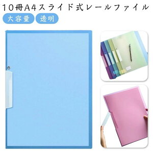 ��e�� �N���A�t�@�C�� A4 10���Z�b�g ���[���t�@�C�� �X���C�h�� �r�W�l�X���� ���[�t�H���_ ��50����A4�R�[�s�[�p�����[�� ��c �I�t�B�X �Z�~�i�[�p ���� ���[�� ���� �t�@�C�� �X���C�h�o