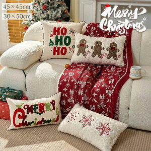 �N���X�}�X �N�b�V�����J�o�[ �����N�b�V�����J�o�[ 45x45cm 30×50cm ������� �k�� �\�t�@ �ґ� �h�J �ӂ�ӂ� �_�炩�� ���J�o�[ ���z�c�J�o�[ �\�t�@�w���� �Q�� ���r���O���[�� �Ɩ��p ���� 