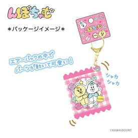 【20%OFF!!SALE】【んぽちゃむ】シャカシャカキーホルダー パープル