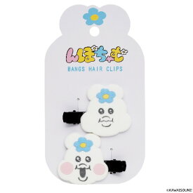 【20%OFF!!SALE】【んぽちゃむ】フロッキー前髪クリップ