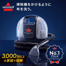 BISSELL ビッセル SpotClean™ Mini Pet Cordless コードレス 布製品クリーナー（ラグ・布製家具用） 4065P