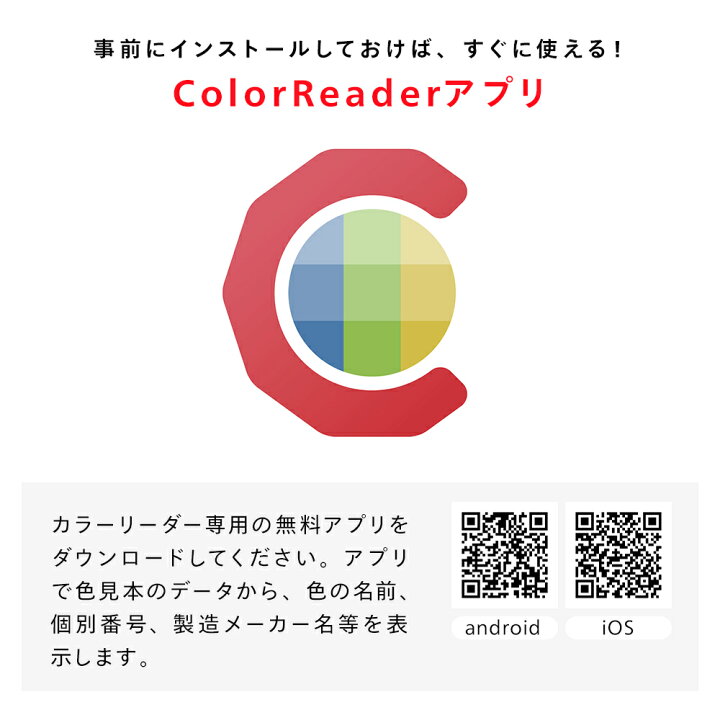 店内全品対象 Datacolor Colorreader カラーマッチングツール Ralとncsに基づいてペイントカラーを識別する Discoversvg Com