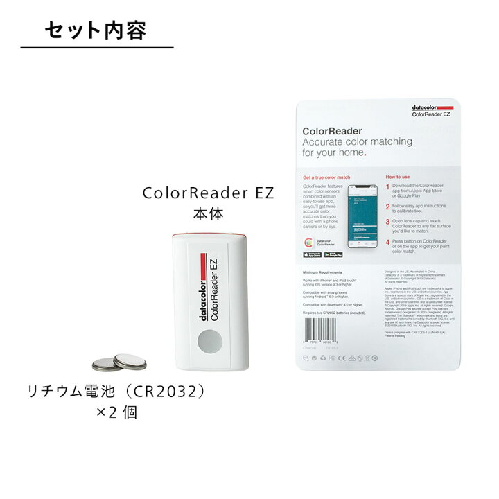 Datacolor Color Matching Tool