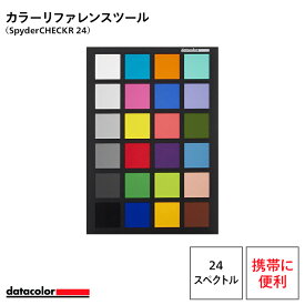 【国内正規品】Datacolor SpyderCHECKR 24 カラーリファレンスツール SCK200 データカラー 24色パッチ グレーカード 色 補正 修正 正確 コントラスト キャリブレーション ホワイトバランス カラーコレクション フルスペクトル対応 顔料パッチ 高精度HSL 露出調整 デザイン