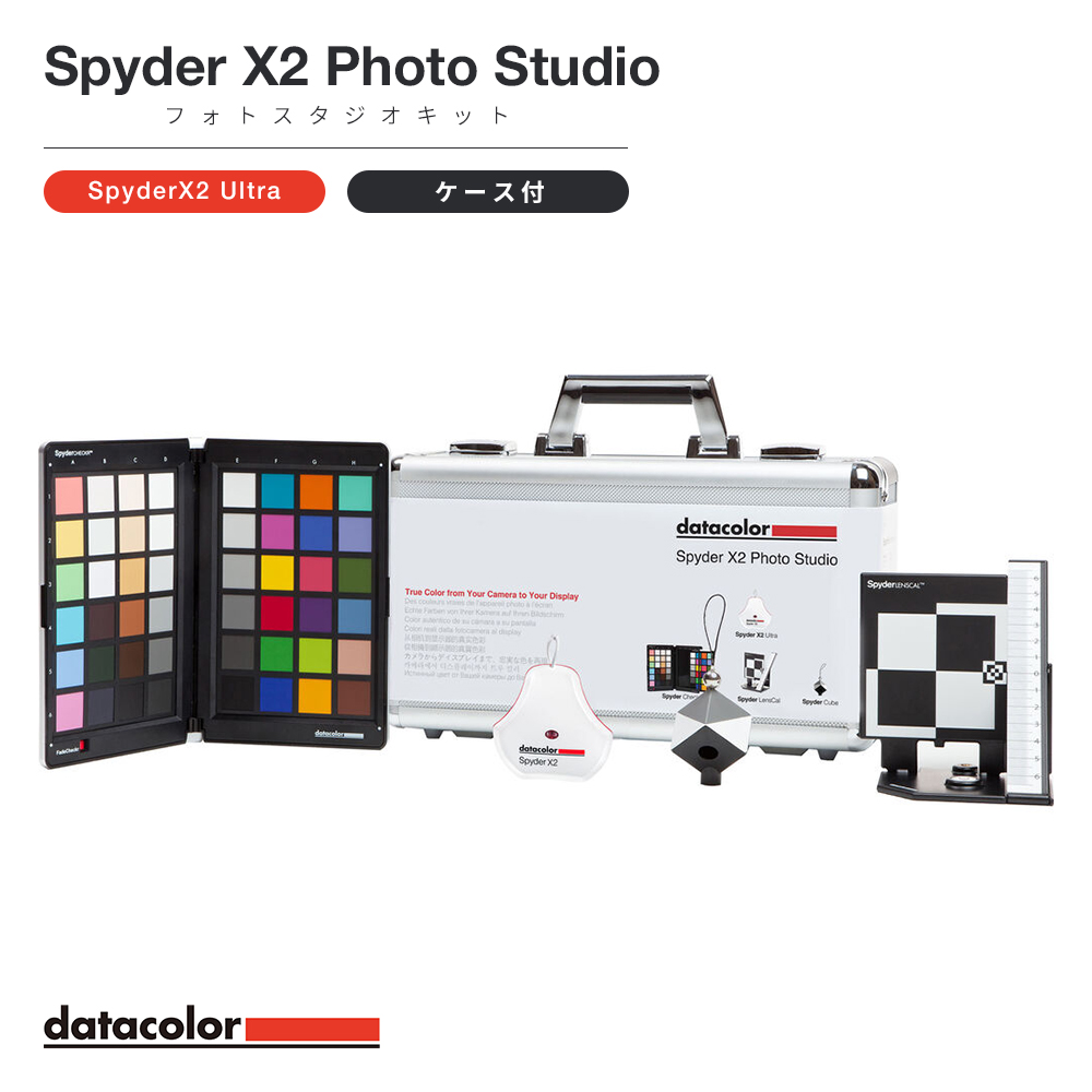 楽天市場】【国内正規品】Datacolor Spyder X2 Photo Studio フォト