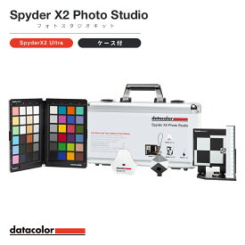 【国内正規品】Datacolor Spyder X2 Photo Studio フォトスタジオキット SX2CP100 メーカー保証付 高精度色管理ツール モニター 色 調整 チェッカー キャリブレーター 正確 再現 おすすめ センサー ツール 測色 カラーマネジメント