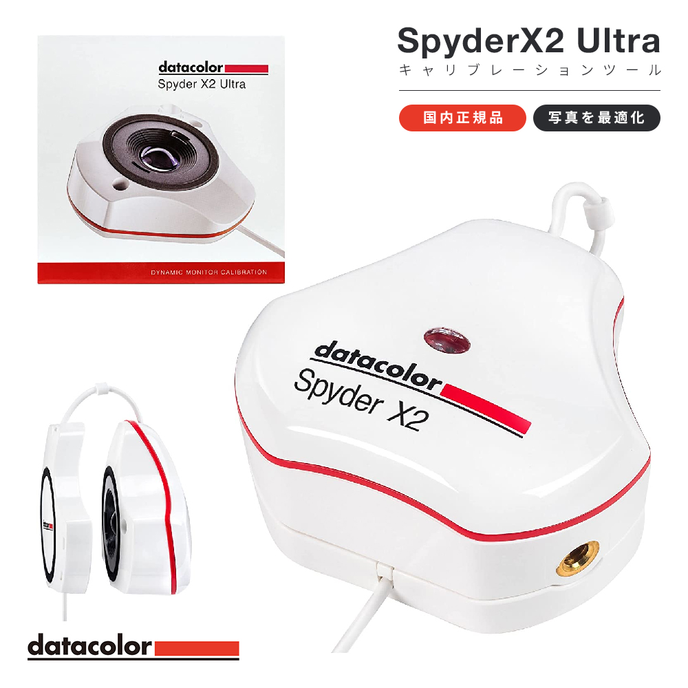 楽天市場】【国内正規品】Datacolor Spyder X2 Ultra ディスプレイ