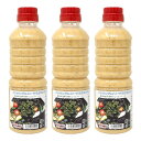 ジョセフィーヌドレッシング 3本セット 500ml×3 送料無料 11月27日発送予定