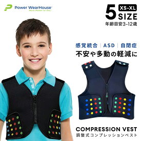 【公式】ProPower コンプレッションベスト キッズ 感覚統合 ASD 自閉症 支援 圧迫調節 子供用 ネオプレン ベスト 圧迫ベスト キッズベスト 感覚過敏 作業療法士監修 重みベスト センサリーベスト 子供用ベスト PowerWearHouse