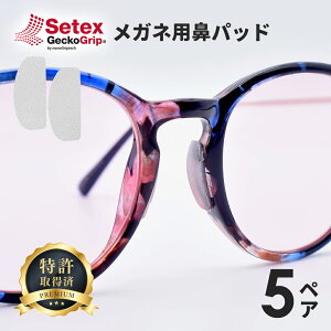 メガネ 鼻パッド 滑り止め めがねメンテナンス用品の人気商品 通販 価格比較 価格 Com