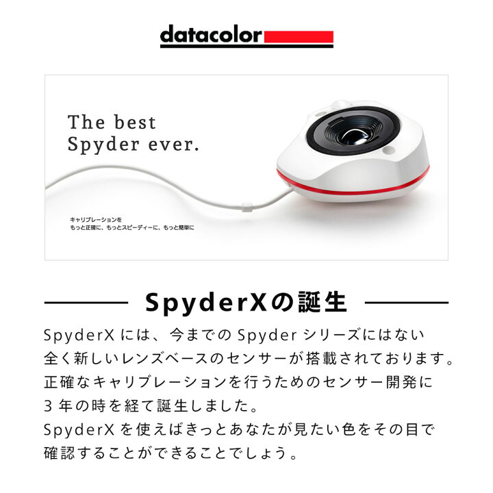 楽天市場】【国内正規品】Datacolor SpyderX Pro ディスプレイ  