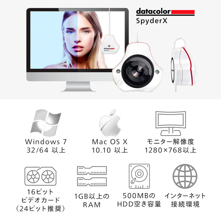 楽天市場】【国内正規品】Datacolor SpyderX Pro ディスプレイ 