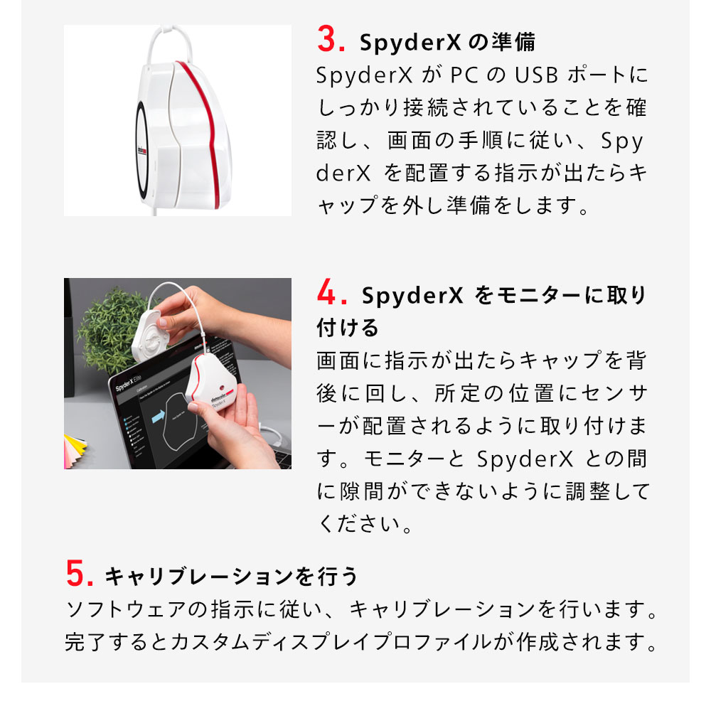Datacolor SpyderX STUDIO スパイダーエックススタジオ 通販