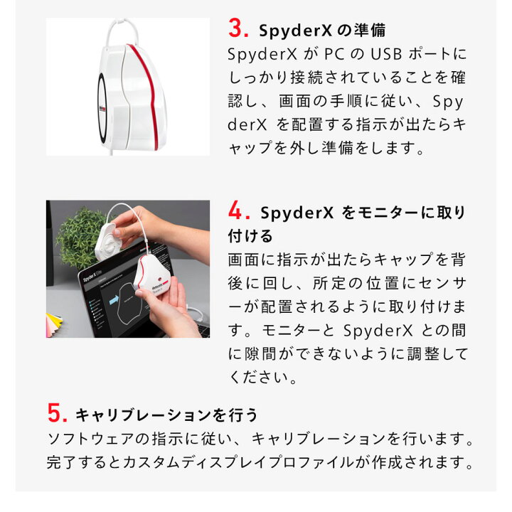 楽天市場】【国内正規品】Datacolor SpyderX Elite ディスプレイ