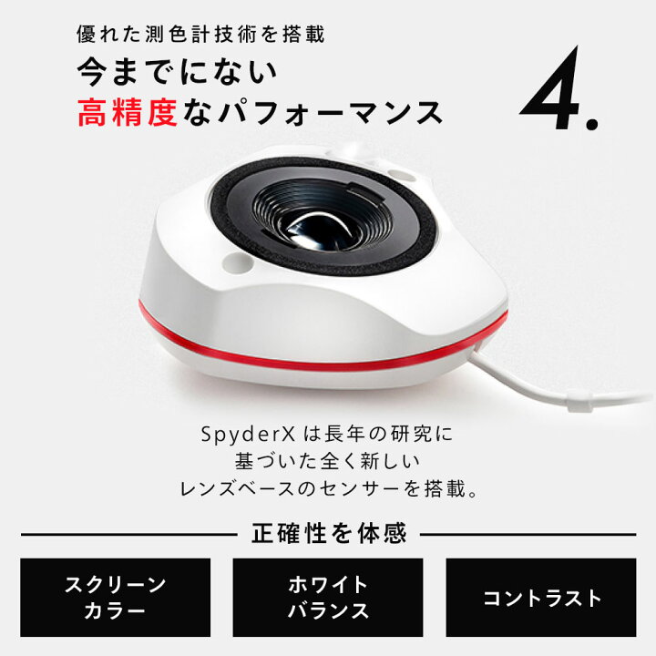 楽天市場】【国内正規品】Datacolor SpyderX Pro ディスプレイ 