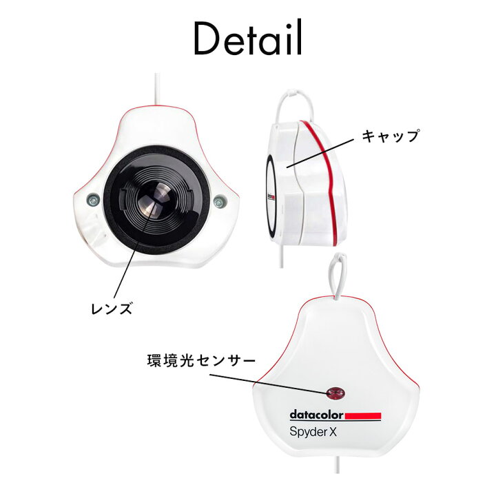 楽天市場】【国内正規品】Datacolor SpyderX Pro ディスプレイ 