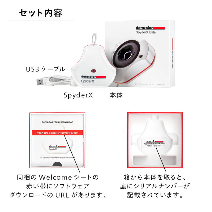 楽天市場】【国内正規品】Datacolor SpyderX Pro ディスプレイ 
