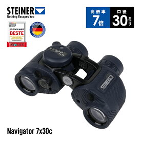 シュタイナー Steiner 双眼鏡 Navigator 7x30 C 照明付きHDコンパス搭載 オープンブリッジ スポーツオートフォーカス 5m防水 窒素充填 防曇 耐衝撃 NBRラバーアーマー 軽量コンパクト 航海 マリンスポーツ