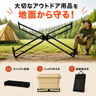【送料無料・スーパーSALE 10%OFF】【ご注文受付中・近日再入荷予定】クーラーボックススタンド 折りたた…