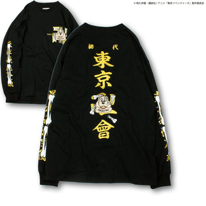 楽天市場】東京リベンジャーズ コラボ ガルフィー タケミチ 長袖 T 