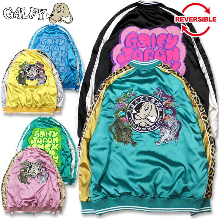楽天市場】ガルフィー わんわんヤニクソ スカジャン GALFY 131017 黒 