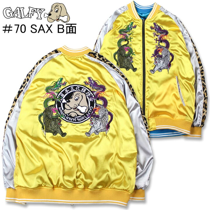 楽天市場】ガルフィー わんわんヤニクソ スカジャン GALFY 131017 黒 