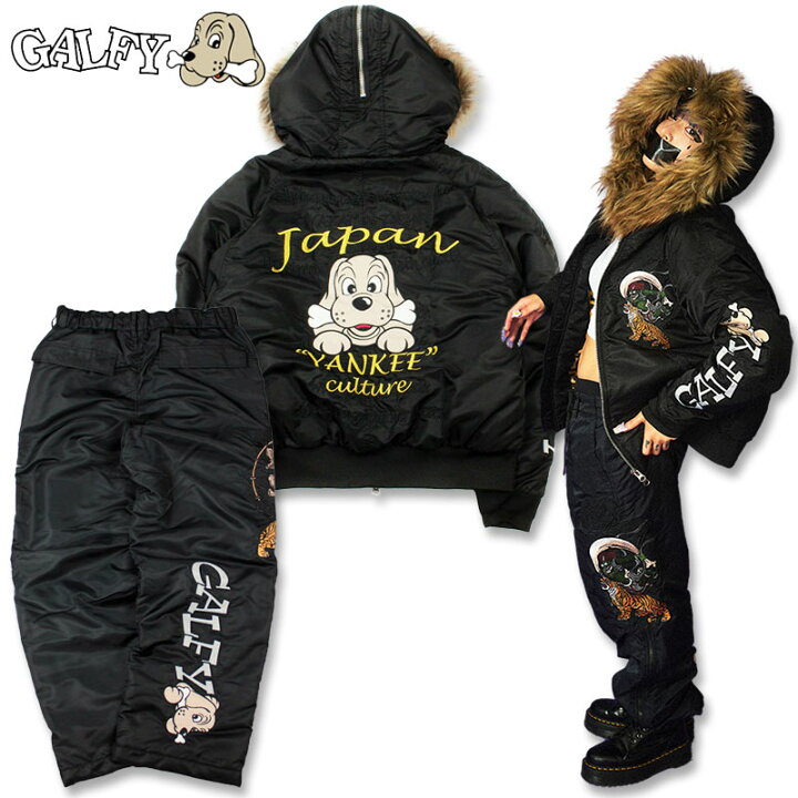 楽天市場】ガルフィー YABAI犬毛フライトジャケット YABAIジップパンツ 