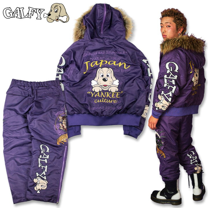 楽天市場】ガルフィー YABAI犬毛フライトジャケット YABAIジップパンツ 