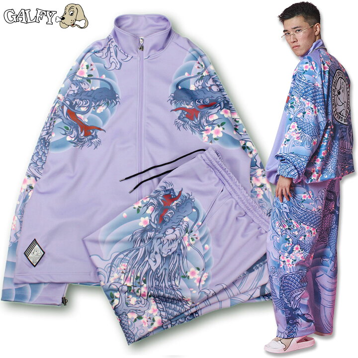 楽天市場】ガルフィー GALFY 四代目卍 SET UP 江戸紫 セットアップ 