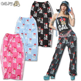 キャンディー ガルフィーCandy Galfy I LOVE GAL ジャージパンツ 152002 ジャージ Hinata もちゅ 代田萌花 25SS