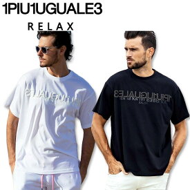 1PIU1UGUALE3 RELAX ウノピゥウノウグァーレトレ リラックス エンボスロゴ 半袖Tシャツ UST-24031 白 SN10 黒 SN90 L XL XXL ウノピュー