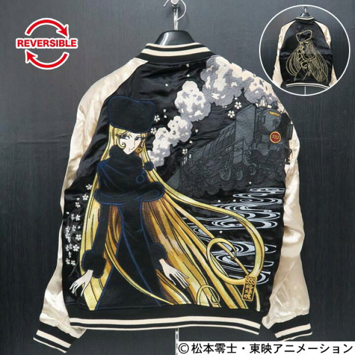 楽天市場】絡繰魂 銀河鉄道999コラボ メーテル刺繍スカジャン 黒/金  