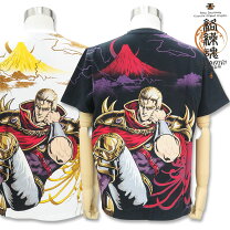 楽天市場】北斗の拳 聖帝 サウザー tシャツの通販 