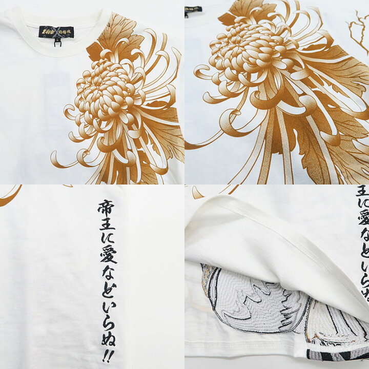 楽天市場】絡繰魂 半袖Tシャツ 北斗の拳 サウザー 総刺繍 202012 