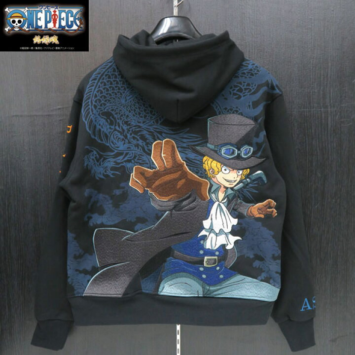 楽天市場 絡繰魂 ワンピース サボ ジップアップパーカー 4096 メラメラの実 わんわん洋品店