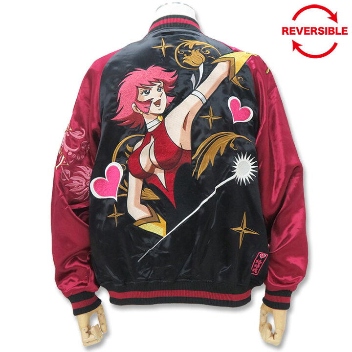 超絶入手困難】ブレイブマン×キューティーハニー リバーシブル 