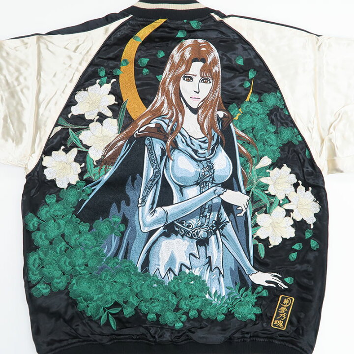 楽天市場】絡繰魂 粋 北斗の拳 ユリア刺繍 リバーシブルスカジャン  