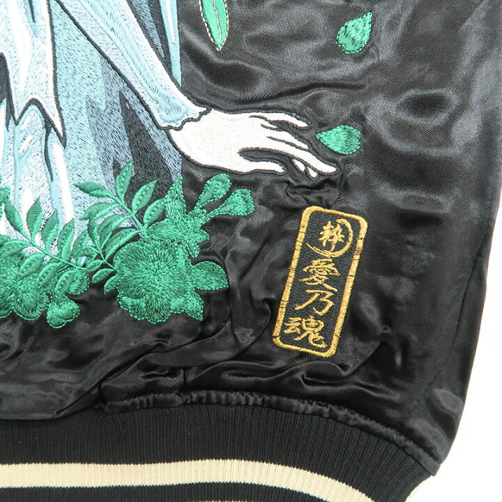 楽天市場】絡繰魂 粋 北斗の拳 ユリア刺繍 リバーシブルスカジャン 
