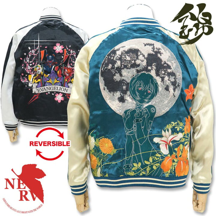 楽天市場】錦 エヴァンゲリオン スカジャン EVANGELION NISHIKI 561354 