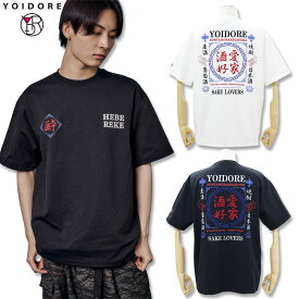 YOIDORE よいどれ 酒愛好家 酔虎 TEE Tシャツ 826501 #90 WHITE #99 BLACK 酔 酒 お酒 刺しゅう 26SS