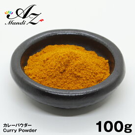 ＼ スーパーSALE 50％ OFF!! ／【送料無料】カレーパウダー 【粉末】 100g チャック付き袋入り カレー粉 キッチンキング マサラ スパイス カレー おうちカレー 手作りカレー スープカレー クリスマス Christmas Xmas