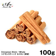 セイロン シナモンスティック【原形】100g チャック付き袋入り スリランカ産 シナモン 肉桂 スパイス カ…