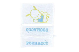 【全品 送料無料!】  サンリオキャラクター マスクネットポチャッコ ぽちゃっこ ポチャッコちゃん 子犬 サンリオ 洗濯ネット 洗濯 ランドリーネット ランドリー ランドリ