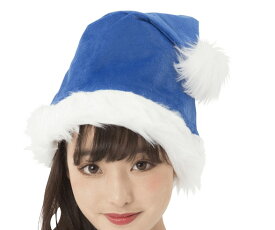 グッズ　サンタ帽子ブルー　アイテム　小物　サンタ　パーティ　クリスマス　コスプレ　コスチューム　衣装　仮装　かわいい