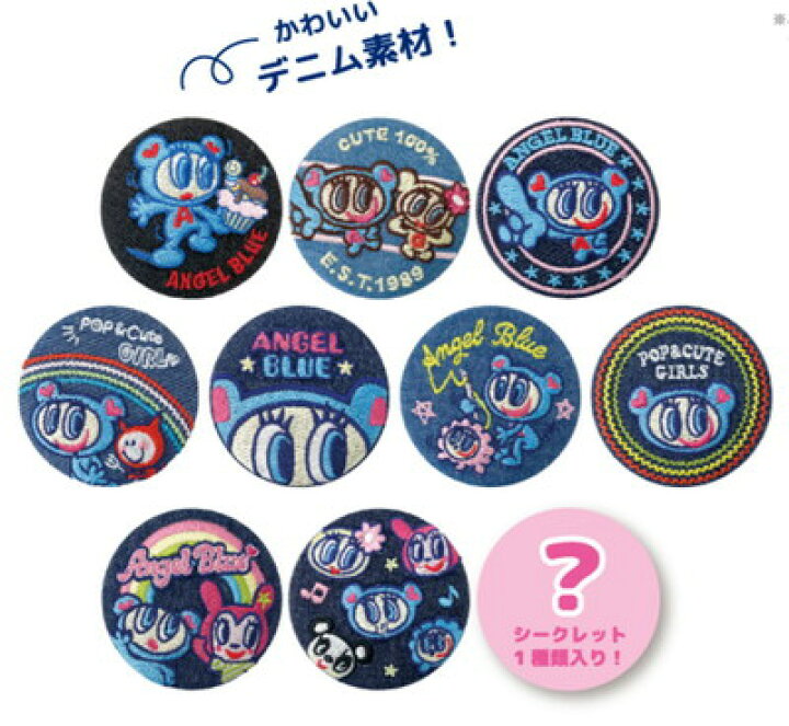 楽天市場】【全品 送料無料！】 クジ エンジェルブルー シークレット 
