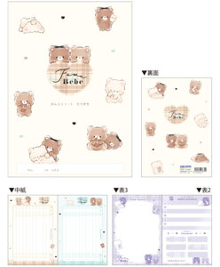 カミ228639 【全品 送料無料!】 【10冊セット】 【セット】 【セット商品】 【日本製】 オリジナル B5連絡ノートフワベベ クマ ベア 動物 アニマル 縦書き ノート 連絡帳