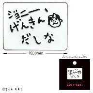 トシKG-PI202 【全品　送料無料！】　コジコジ　COJI-COJI　ピンズげんきんだしな　きみとぼく　さくらも…