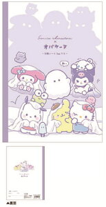 【全品 送料無料!】 セット商品 10冊入り サンリオキャラクターズ×オバケーヌ 方眼ノートおばけごっこ コラボ ノート 文房具 学校 勉強 雑貨 グッズ かわいい TE