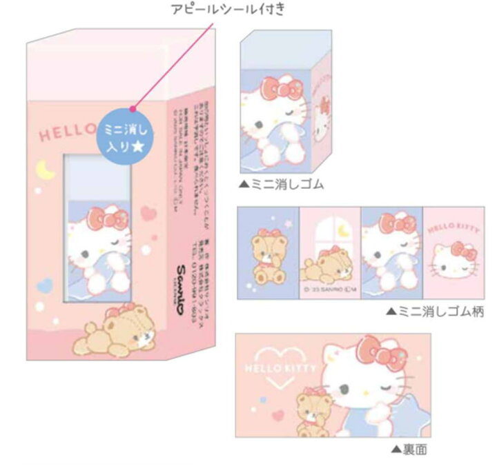 楽天市場】【全品 送料無料！】 セット商品 10個入り サンリオ 