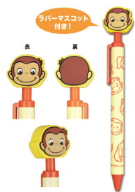 【全品　送料無料！】　日本製　おさるのジョージ　Curious George　マスコット付ボールペンジョージ　アニメ　映画　ボールペン　筆記用具　文房具　学校　勉強　雑貨　グッズ　かわいい